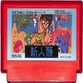任天堂 ファミコン/ゲームソフト(カセット)/FC 新人類 ( カートリッジのみ )