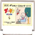 任天堂 ファミコン/ゲームソフト(カセット)/FC プーヤン ( カートリッジのみ )