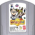 任天堂 ニンテンドー64/ゲームソフト/N64 みんなでたまごっちワールド ( カートリッジのみ )