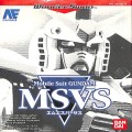 Wonder Swan/ワンダースワン/WS モビルスーツガンダム エムエスバーサス MSVS ( 箱付・説付 )