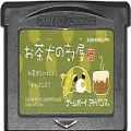 任天堂 GBA アドバンス/ゲームソフト/GBA お茶犬の部屋 ( カートリッジのみ )