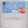 任天堂 スーパーファミコン/ゲームソフト/SFC 大貝獣物語 ( カートリッジのみ )