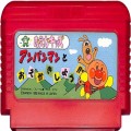 任天堂 ファミコン/ゲームソフト(カセット)/FC アンパンマンとおえかきしよう!! ( カートリッジのみ )