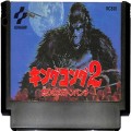 任天堂 ファミコン/ゲームソフト(カセット)/FC キングコング 2 ( カートリッジのみ )