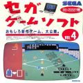 ゲームグッズ/チラシ・カタログ/SG-1000 セガゲームソフト VOL 4 チャンピオンベースボール SPC-84004 ( カタログ )