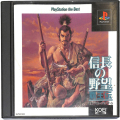 /PS1 信長の野望 覇王伝 The Best 傷有 ( 箱付・説付 )