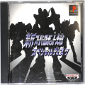 Sony PS1 プレステ1/ソフト/PS1 新スーパーロボット大戦 スペシャルディスク ( 箱付・説付 )