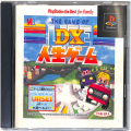 Sony PS1 プレステ1/ソフト/PS1 デ DX人生ゲーム BEST版 ( 箱付・説付 )