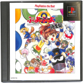 Sony PS1 プレステ1/ソフト/PS1 ぷよぷよ通決定盤 the Best ( 箱付・説付 )