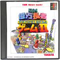 Sony PS1 プレステ1/ソフト/PS1 デ DX億万長者ゲーム2 ベスト版 傷有 ( 箱付・説付 )