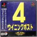 Sony PS1 プレステ1/ソフト/PS1 ウイニングポスト 4 ( 箱付・説付・帯付 )