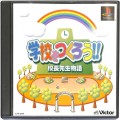 Sony PS1 プレステ1/ソフト/PS1 学校をつくろう!! 校長先生物語 ( 箱付・説付 )