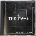 Sony PS1 プレステ1/ソフト/PS1 シンプル1500シリーズ Vol04 THE リバーシ ( 箱付・説付 )