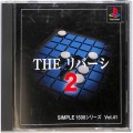 Sony PS1 プレステ1/ソフト/PS1 シンプル1500シリーズ Vol41 THE リバーシ 2 ( 箱付・説付 )