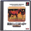 Sony PS1 プレステ1/ソフト/PS1 サラブレッドブリーダー 世界制覇編 ( 箱付・説付 )