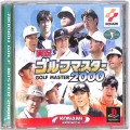 Sony PS1 プレステ1/ソフト/PS1 実況ゴルフマスター2000 ( 箱付・説付 )
