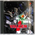 /PS1 重装機兵ヴァルケン 2 ( 箱付・説付 )