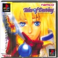 Sony PS1 プレステ1/ソフト/PS1 テイルズオブデスティニー ( 箱付・説付・帯付 )