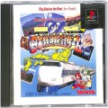 Sony PS1 プレステ1/ソフト/PS1 デ DX日本特急旅行ゲーム BEST版 ( 箱付・説付 )