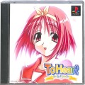 /PS1 トゥハート ( 箱付・説付 )