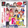 /PS1 ピ Piとメール ( 新品未開封 )