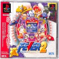 Sony PS1 プレステ1/ソフト/PS1 フ FEVER 2 SANKYO公式パチンコシミュレーション ( 箱付・説付・帯付 )