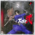 /PS1 ブシドーブレード 2 ( 箱付・説付 )