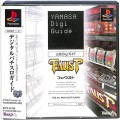 /PS1 山佐デジガイド ファウスト ( 箱付・説付・帯付 )