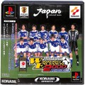 Sony PS1 プレステ1/ソフト/PS1 ワールドサッカー 実況ウイニングイレブン 2000 U23メダルへの挑戦 ( 箱付・説付・帯付 )