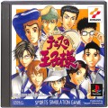 Sony PS1 プレステ1/ソフト/PS1 テニスの王子様 ( 箱付・説付 )