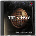 /PS1 シンプル1500シリーズ Vol08 THE ソリティア ( 箱付・説付 )