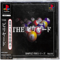 Sony PS1 プレステ1/ソフト/PS1 シンプル1500シリーズ Vol10 THE ビリヤード ( 箱付・説付・帯付 )