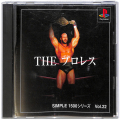 Sony PS1 プレステ1/ソフト/PS1 シンプル1500シリーズ Vol22 THE プロレス ( 箱付・説付 )