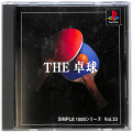 Sony PS1 プレステ1/ソフト/PS1 シンプル1500シリーズ Vol33 THE 卓球 ( 箱付・説付 )