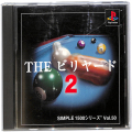 Sony PS1 プレステ1/ソフト/PS1 シンプル1500シリーズ Vol50 THE ビリヤード 2 ( 箱付・説付 )