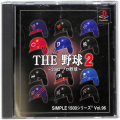 /PS1 シンプル1500シリーズ Vol96 THE 野球 2 ( 箱付・説付 )