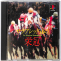 Sony PS1 プレステ1/ソフト/PS1 サラブレッド達の栄冠 ( 箱付・説付 )