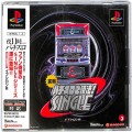 /PS1 実戦パチスロ必勝法! シングル イプシロンＲ ( 箱付・説付・帯付 )