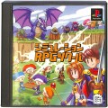 /PS1 シミュレーションRPGツクール ( 箱付・説なし )