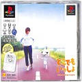 Sony PS1 プレステ1/ソフト/PS1 どこでもいっしょ ( 箱付・説付・帯付 )