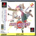 Sony PS1 プレステ1/ソフト/PS1 ハイパーオリンピック イン アトランタ ( 箱付・説付・帯付 )