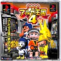 /PS1 パチスロ アルゼ王国 4 ( 箱付・説付・帯付 )