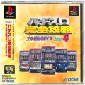 Sony PS1 プレステ1/ソフト/PS1 パチスロ完全攻略 アルゼ公式ガイド 4  ( 箱付・説付・帯付 )