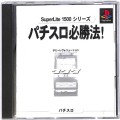 Sony PS1 プレステ1/ソフト/PS1 スーパーライト1500シリーズ 実戦パチスロ必勝法! 傷有 ( 箱付・説付 )