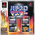 /PS1 パチスロマスター サミーSP ( 箱付・説付・帯付 )