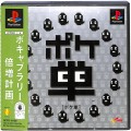 Sony PS1 プレステ1/ソフト/PS1 ポケ単 ( 箱付・説付・帯付 )