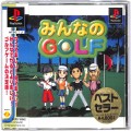 Sony PS1 プレステ1/ソフト/PS1 みんなのGOLF 1 ( 箱付・説付・帯付 )