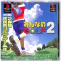 Sony PS1 プレステ1/ソフト/PS1 みんなのGOLF 2 ( 箱付・説付・帯付 )
