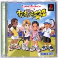 /PS1 ラブゲームス わいわいテニス 2 ( 箱付・説付 )