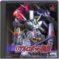 Sony PS1 プレステ1/ソフト/PS1 リアルロボット戦線 ( 箱付・説付 )